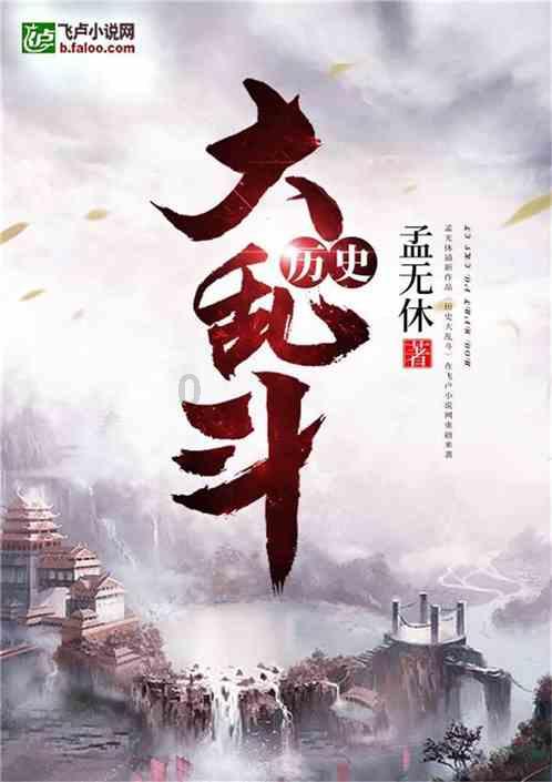 僵尸吃怪物